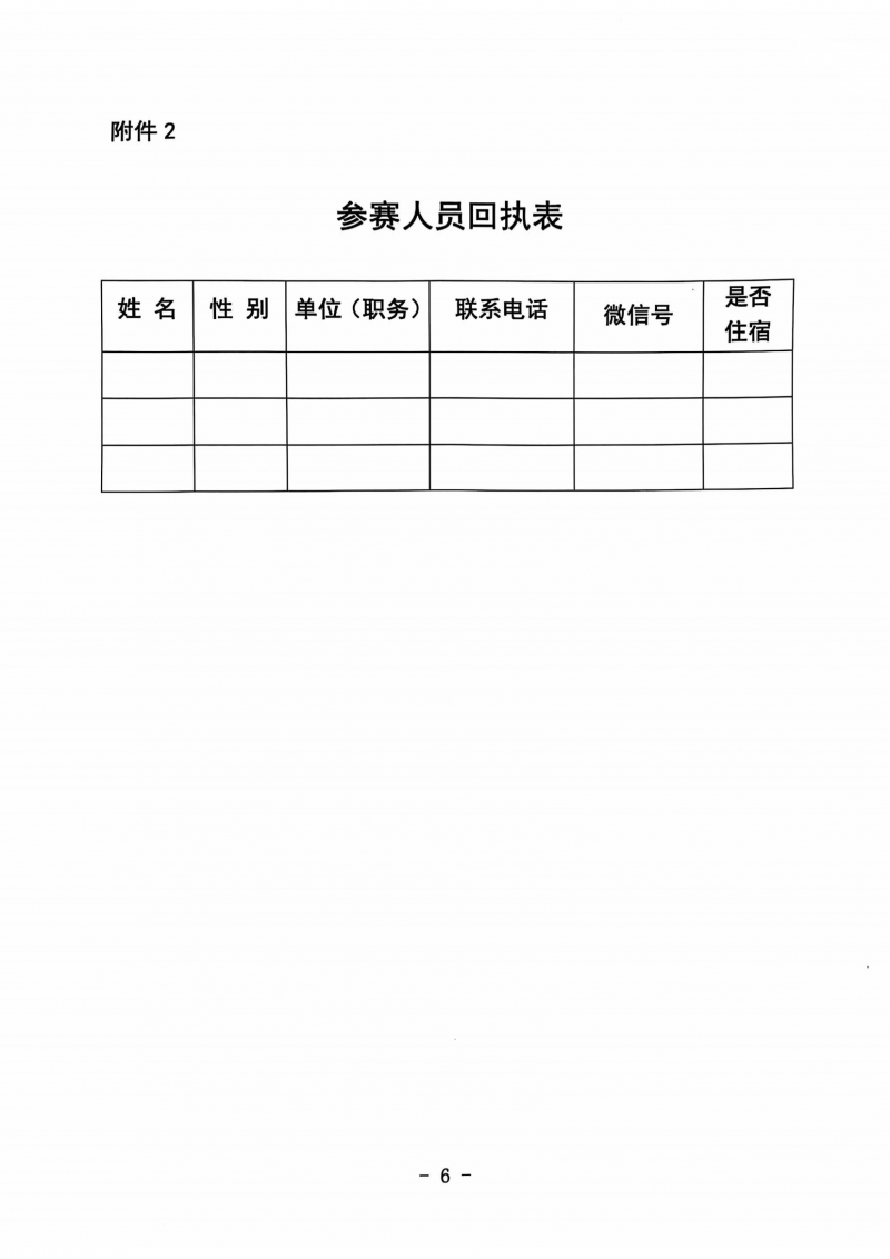 ھٰ2024꽭ʡҵ·֪ͨ(4)(1)(1)_05.png