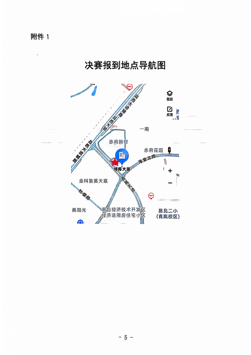 ھٰ2024꽭ʡҵ·֪ͨ(4)(1)(1)_04.png
