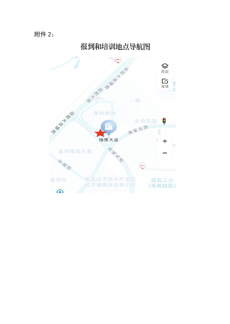 ھٰ조2024꽭ʡҵԱ·ʵսѵࡱ֪ͨ_04.jpg